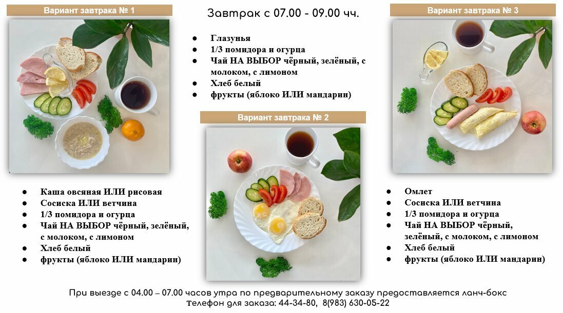 Гостиница Одон Улан-Удэ-21
