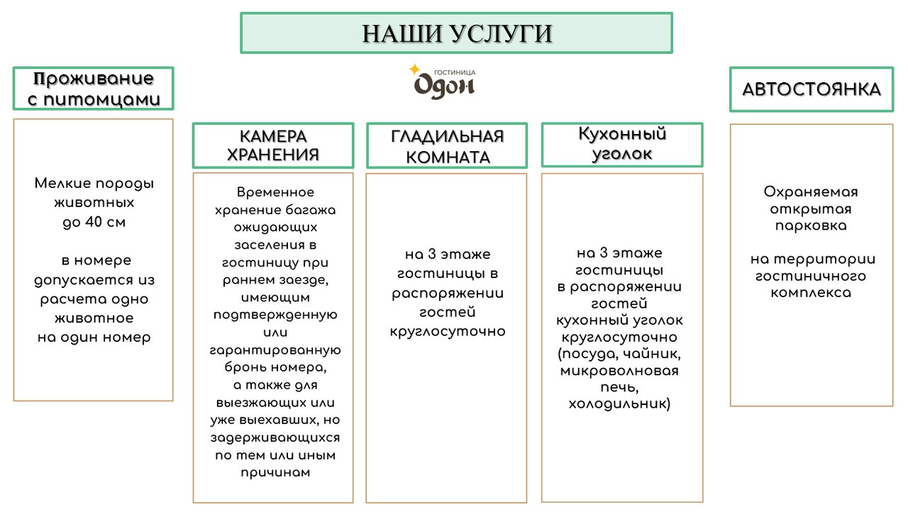 Гостиница Одон Улан-Удэ-19
