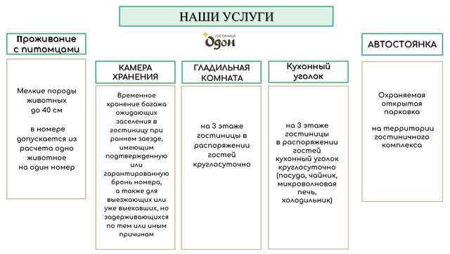 Гостиница Одон Улан-Удэ-18